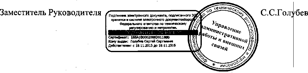 Приказ Росстандарта №989 от 13.07.2016, https://oei-analitika.ru 
