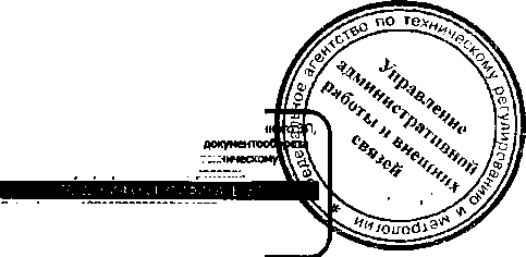 Приказ Росстандарта №983 от 13.07.2016, https://oei-analitika.ru