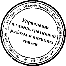 Приказ Росстандарта №980 от 13.07.2016, https://oei-analitika.ru