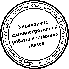Приказ Росстандарта №978 от 13.07.2016, https://oei-analitika.ru 
