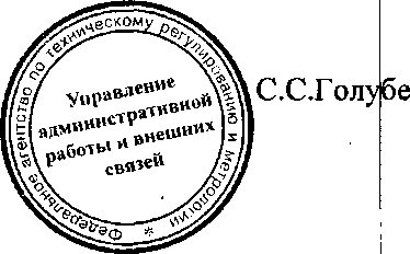 Приказ Росстандарта №976 от 13.07.2016, https://oei-analitika.ru