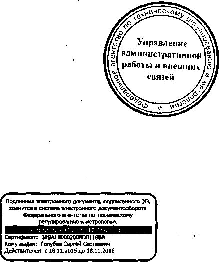 Приказ Росстандарта №973 от 13.07.2016, https://oei-analitika.ru 