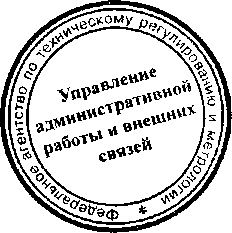 Приказ Росстандарта №969 от 13.07.2016, https://oei-analitika.ru