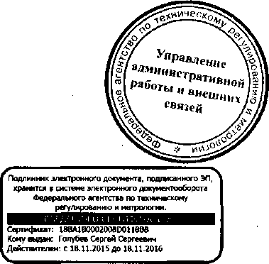 Приказ Росстандарта №967 от 13.07.2016, https://oei-analitika.ru