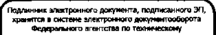 Приказ Росстандарта №966 от 13.07.2016, https://oei-analitika.ru