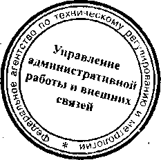 Приказ Росстандарта №964 от 13.07.2016, https://oei-analitika.ru