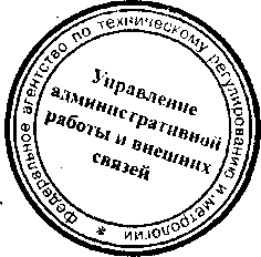Приказ Росстандарта №963 от 13.07.2016, https://oei-analitika.ru 