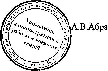 Приказ Росстандарта №1044 от 18.07.2016, https://oei-analitika.ru