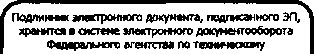Приказ Росстандарта №1044 от 18.07.2016, https://oei-analitika.ru