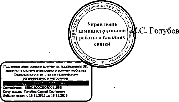Приказ Росстандарта №1043 от 18.07.2016, https://oei-analitika.ru 