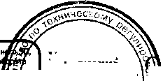 Приказ Росстандарта №1042 от 18.07.2016, https://oei-analitika.ru
