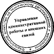 Приказ Росстандарта №957 от 11.07.2016, https://oei-analitika.ru 