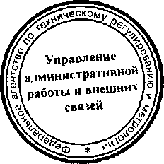 Приказ Росстандарта №949 от 11.07.2016, https://oei-analitika.ru