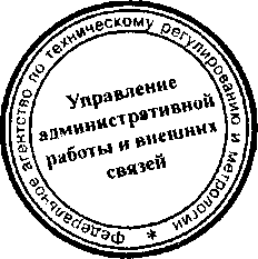 Приказ Росстандарта №946 от 11.07.2016, https://oei-analitika.ru
