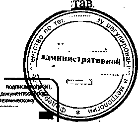Приказ Росстандарта №944 от 11.07.2016, https://oei-analitika.ru