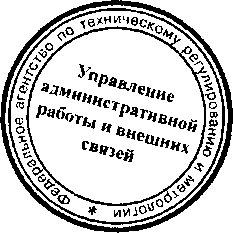 Приказ Росстандарта №940 от 11.07.2016, https://oei-analitika.ru 