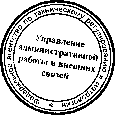 Приказ Росстандарта №939 от 11.07.2016, https://oei-analitika.ru 