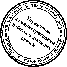 Приказ Росстандарта №937 от 11.07.2016, https://oei-analitika.ru 
