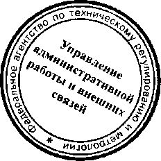 Приказ Росстандарта №936 от 11.07.2016, https://oei-analitika.ru