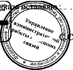 Приказ Росстандарта №932 от 11.07.2016, https://oei-analitika.ru