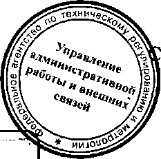 Приказ Росстандарта №930 от 11.07.2016, https://oei-analitika.ru 