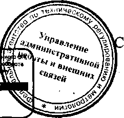 Приказ Росстандарта №929 от 11.07.2016, https://oei-analitika.ru 
