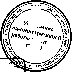 Приказ Росстандарта №928 от 11.07.2016, https://oei-analitika.ru