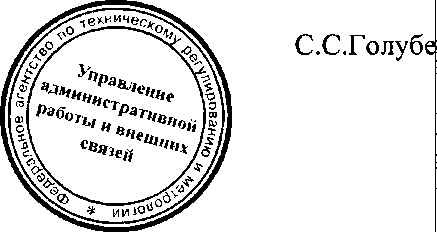 Приказ Росстандарта №924 от 11.07.2016, https://oei-analitika.ru