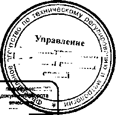 Приказ Росстандарта №922 от 11.07.2016, https://oei-analitika.ru