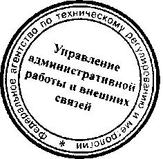 Приказ Росстандарта №921 от 11.07.2016, https://oei-analitika.ru 