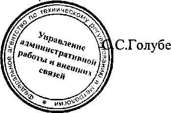 Приказ Росстандарта №918 от 11.07.2016, https://oei-analitika.ru 