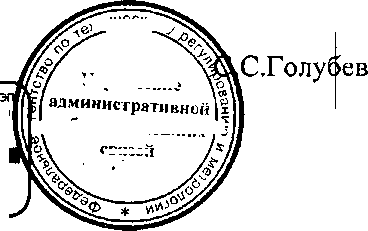 Приказ Росстандарта №912 от 11.07.2016, https://oei-analitika.ru