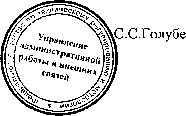Приказ Росстандарта №905 от 11.07.2016, https://oei-analitika.ru 