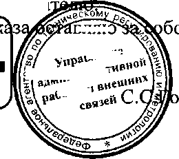 Приказ Росстандарта №904 от 11.07.2016, https://oei-analitika.ru