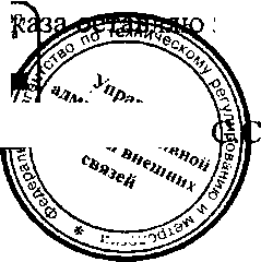Приказ Росстандарта №902 от 11.07.2016, https://oei-analitika.ru