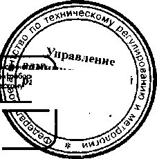 Приказ Росстандарта №901 от 11.07.2016, https://oei-analitika.ru