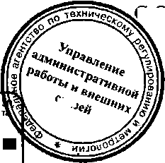 Приказ Росстандарта №899 от 11.07.2016, https://oei-analitika.ru 