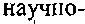 Приказ Росстандарта №888 от 11.07.2016, https://oei-analitika.ru