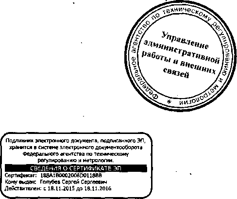 Приказ Росстандарта №885 от 11.07.2016, https://oei-analitika.ru