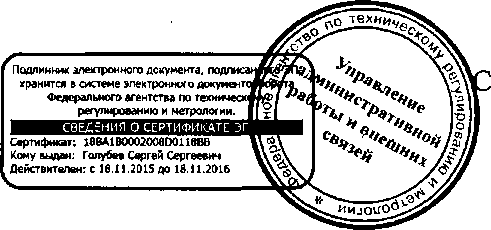 Приказ Росстандарта №878 от 08.07.2016, https://oei-analitika.ru 