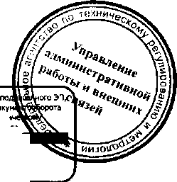 Приказ Росстандарта №871 от 08.07.2016, https://oei-analitika.ru