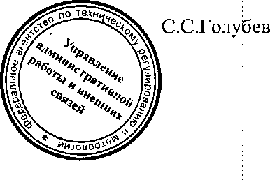 Приказ Росстандарта №863 от 07.07.2016, https://oei-analitika.ru 