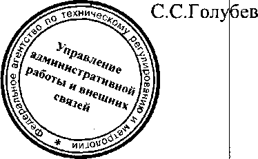 Приказ Росстандарта №862 от 07.07.2016, https://oei-analitika.ru 