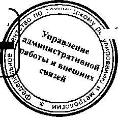 Приказ Росстандарта №858 от 07.07.2016, https://oei-analitika.ru