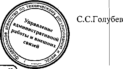 Приказ Росстандарта №853 от 06.07.2016, https://oei-analitika.ru