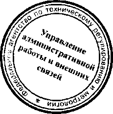 Приказ Росстандарта №851 от 06.07.2016, https://oei-analitika.ru