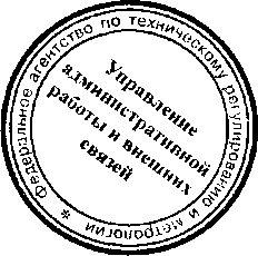 Приказ Росстандарта №847 от 05.07.2016, https://oei-analitika.ru 