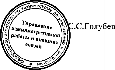 Приказ Росстандарта №843 от 01.07.2016, https://oei-analitika.ru 