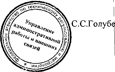 Приказ Росстандарта №837 от 30.06.2016, https://oei-analitika.ru