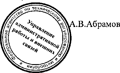 Приказ Росстандарта №815 от 30.06.2016, https://oei-analitika.ru 